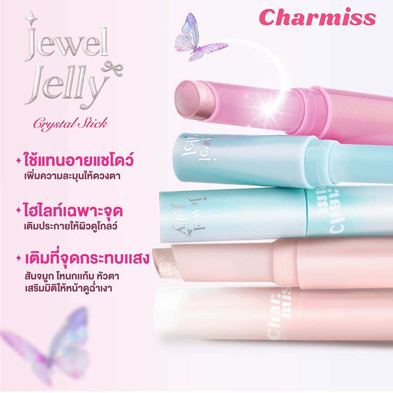 Charmiss ไฮไลท์ Jewel Jelly Crystal Stick 1.1 กรัม