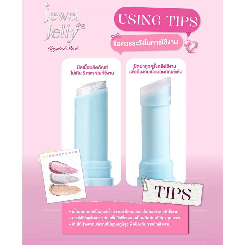 Charmiss ไฮไลท์ Jewel Jelly Crystal Stick 1.1 กรัม