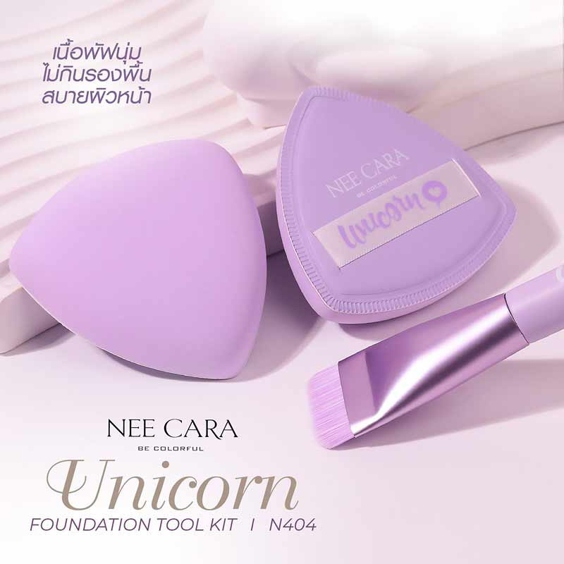Nee Cara ชุดเซ็ทแปรงแต่งหน้า Unicorn Foundation Tool Kit N404 (2ชิ้น/ชุด)