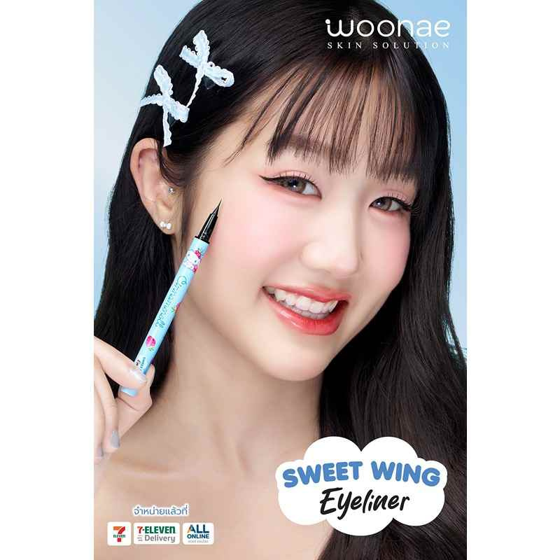Woonae Sugar Ring Tint Balm