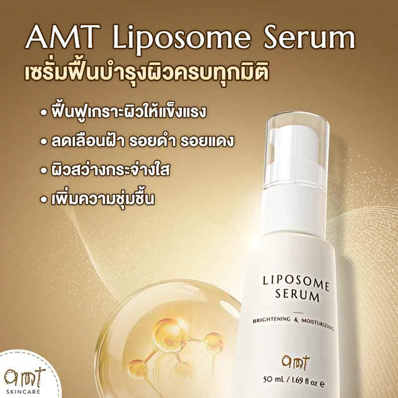 AMT