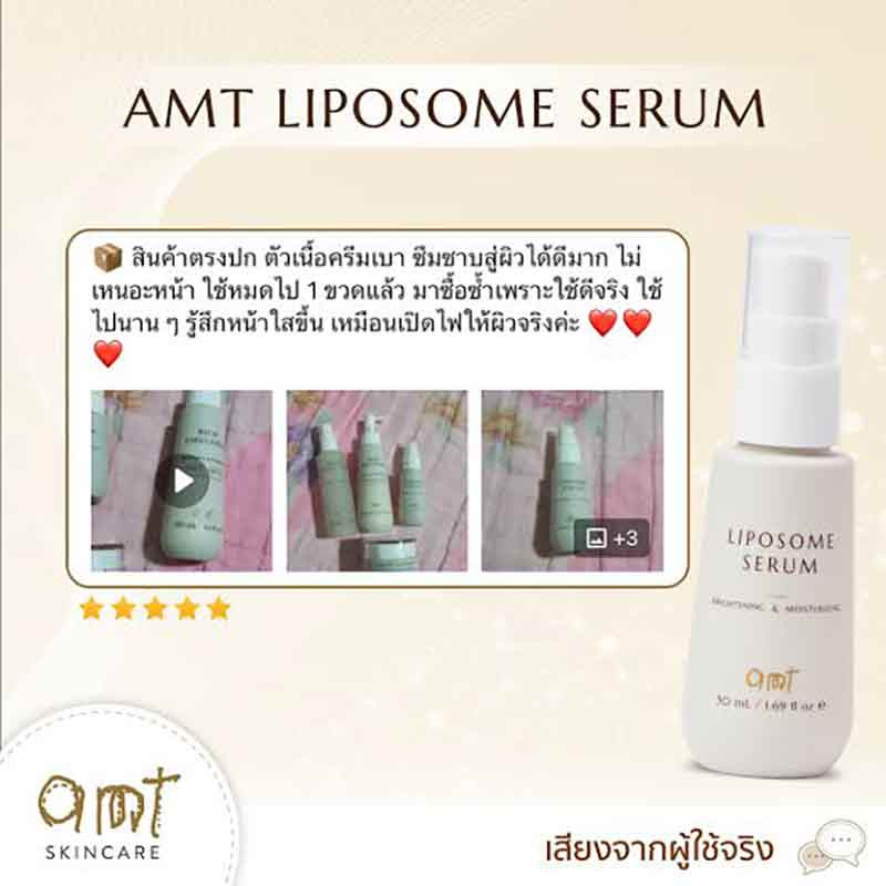AMT