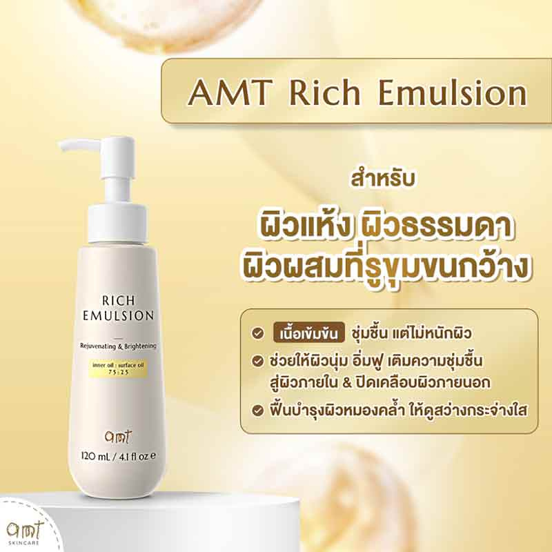 AMT