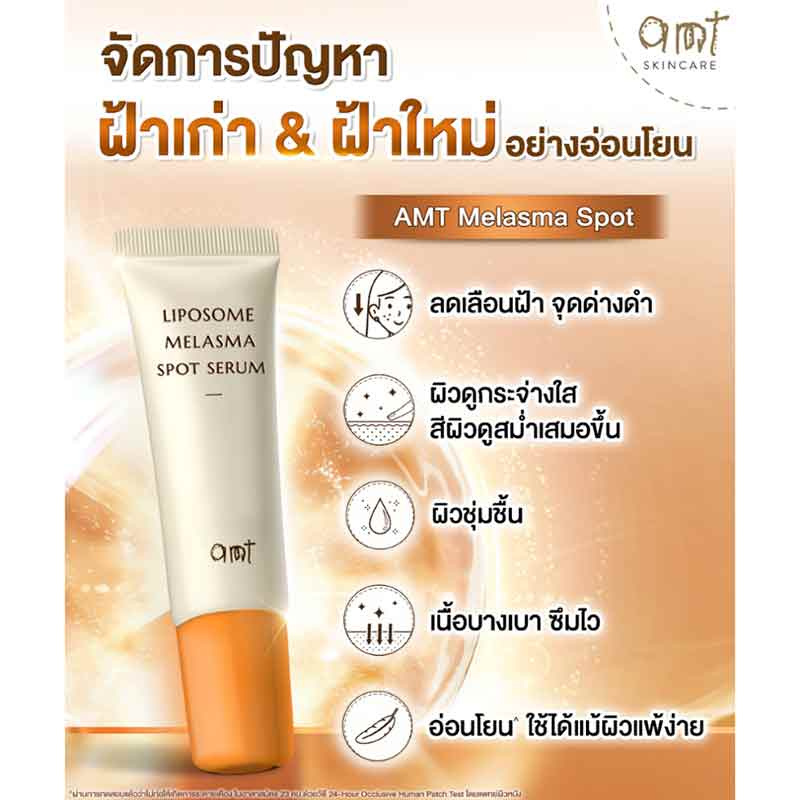 AMT