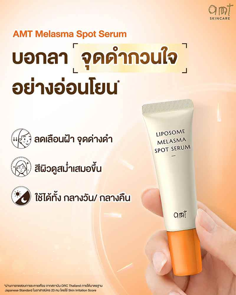 AMT