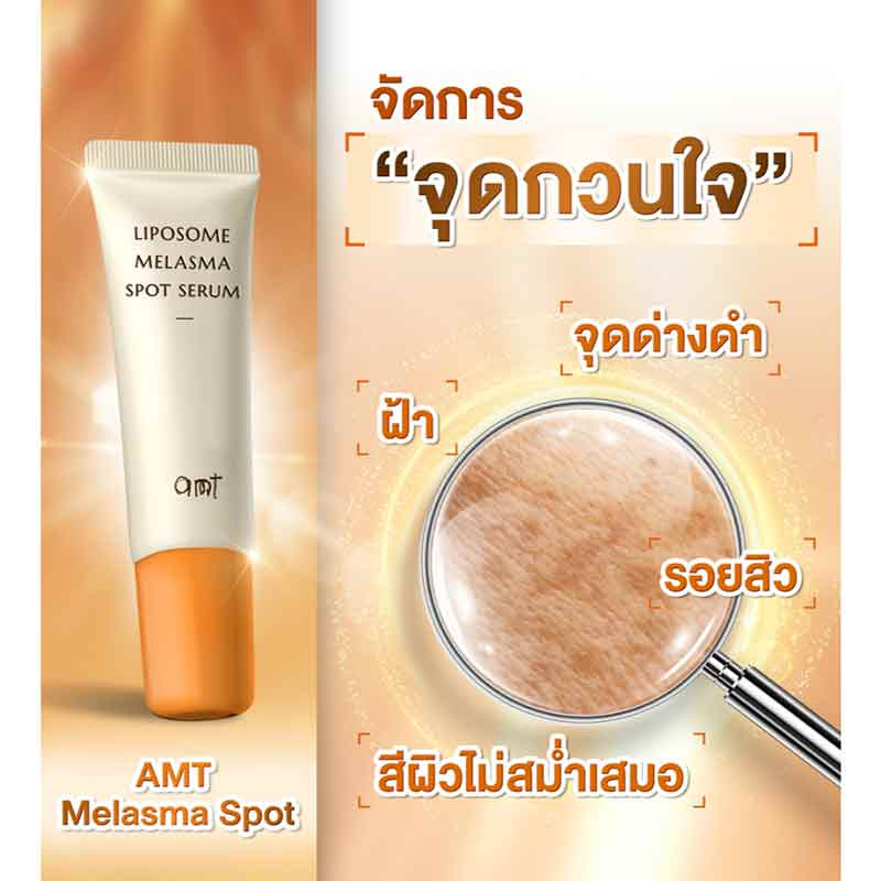 AMT
