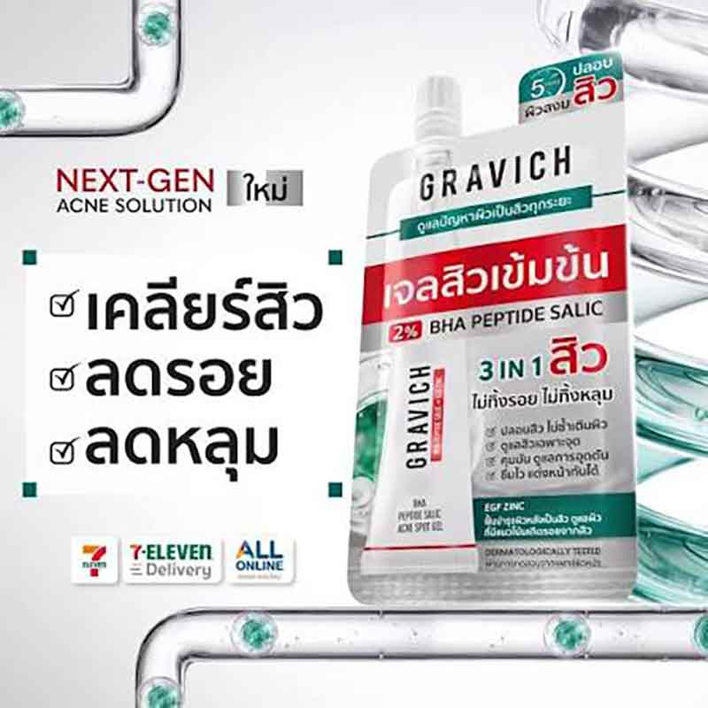 Gravich Gravich