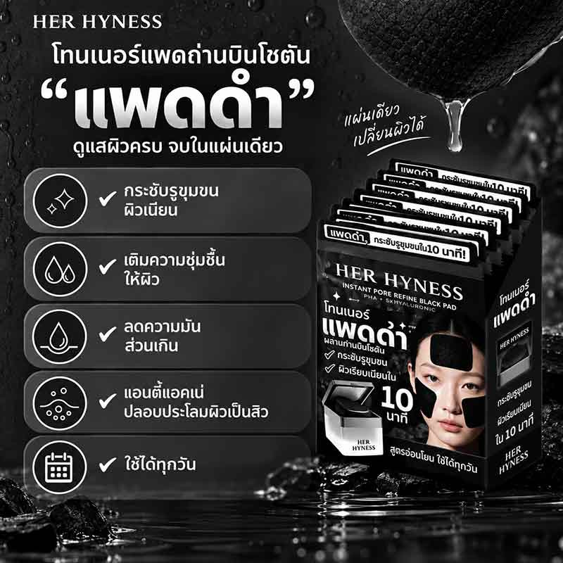 Her Hyness Her Hyness