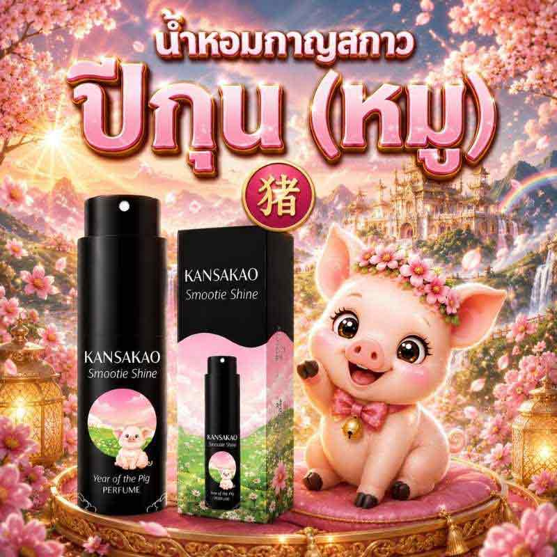 Kansakao Kansakao