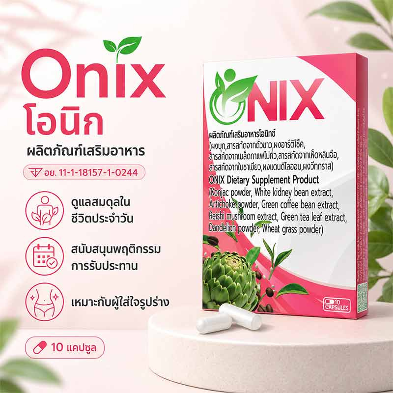 Onix