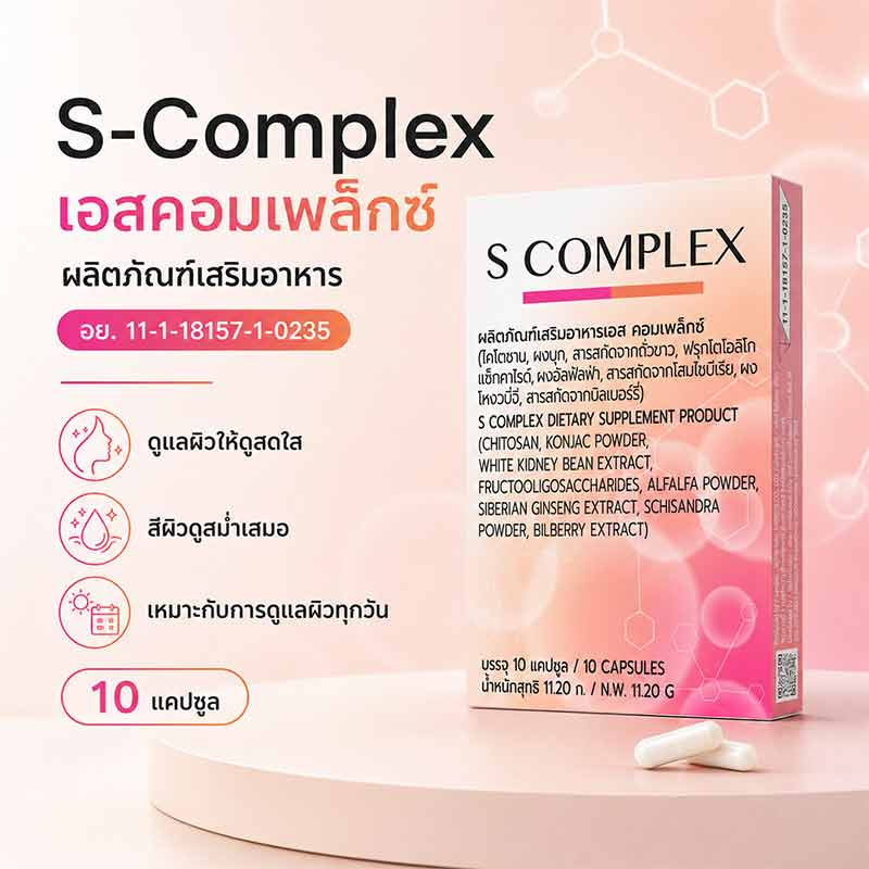 S-Complex