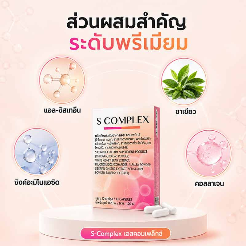 S-Complex