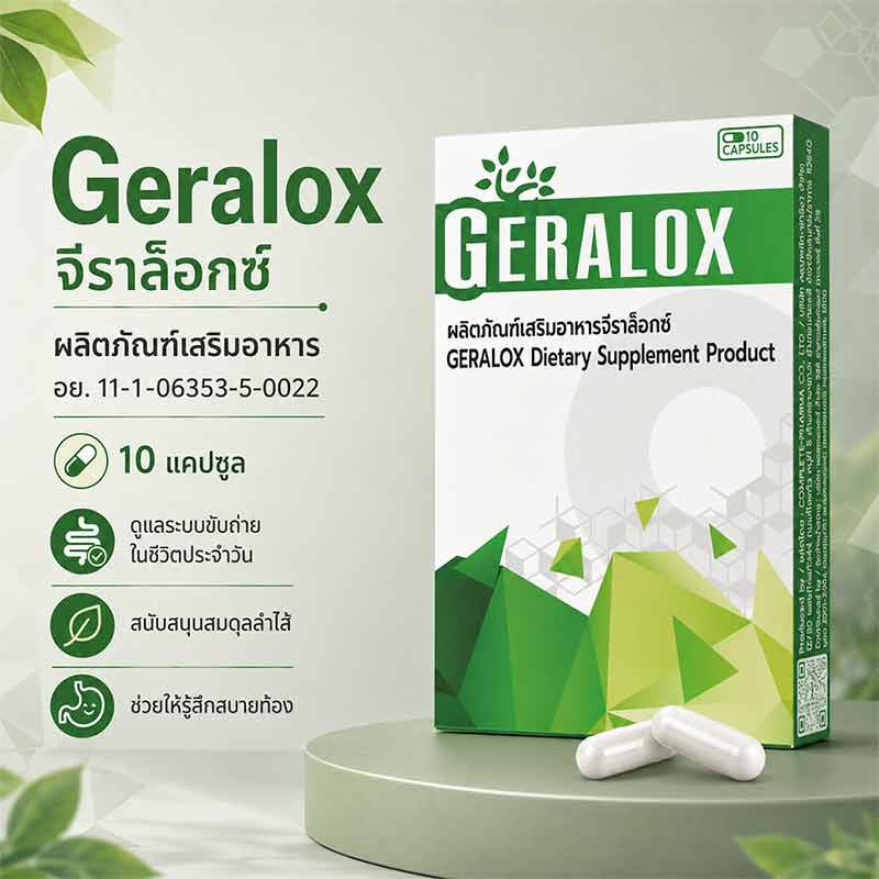 Geralox