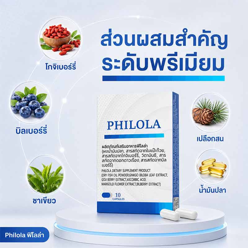 PHILOLA PHILOLA