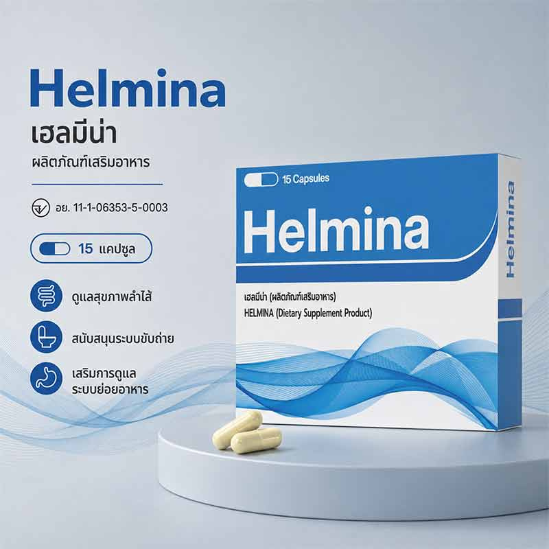 Helmina