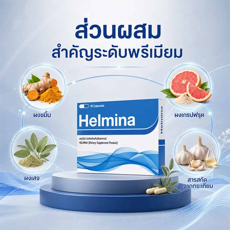 Helmina
