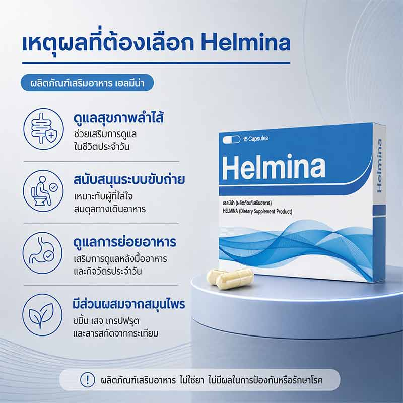 Helmina