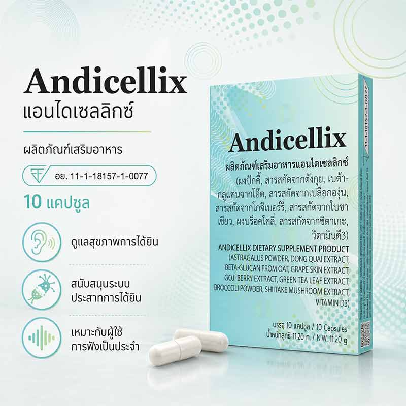 Andicellix Andicellix