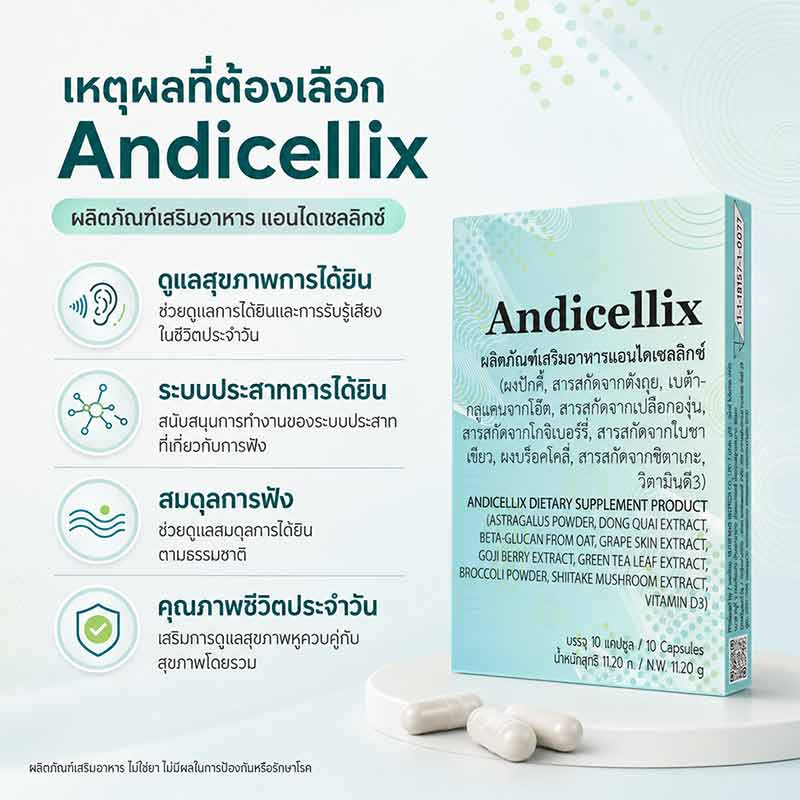 Andicellix Andicellix