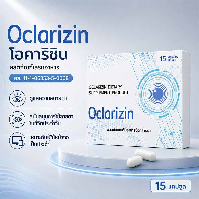 Oclarizin Oclarizin