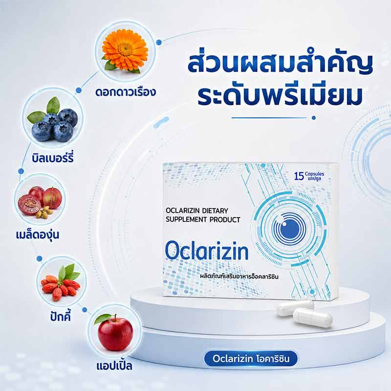 Oclarizin Oclarizin