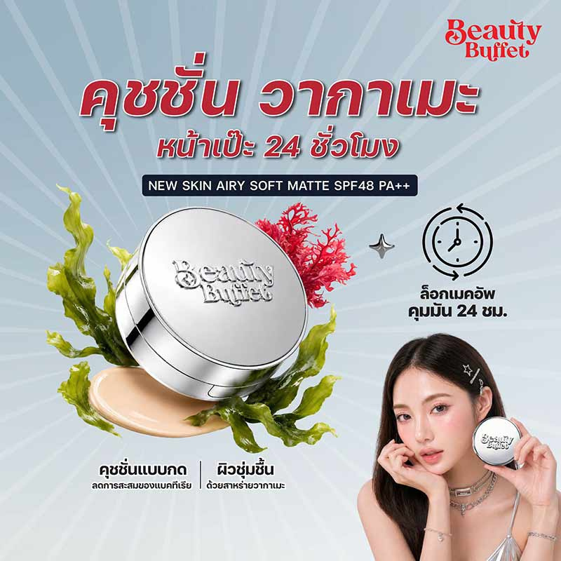 Beauty Buffet