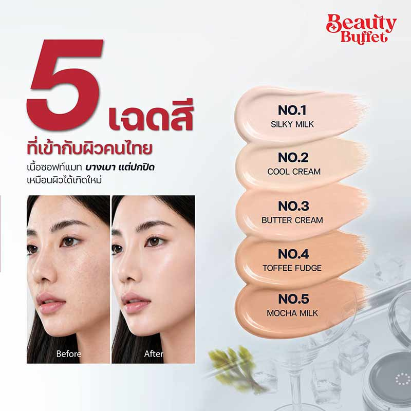Beauty Buffet
