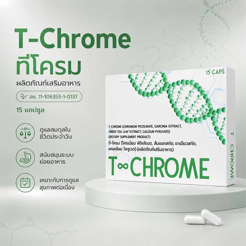 T-Chrome