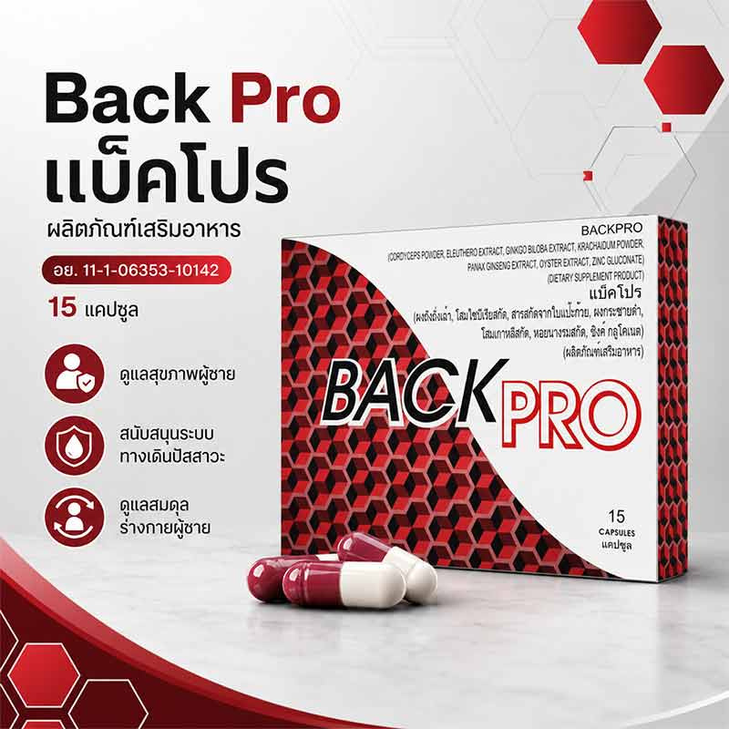 BackPro