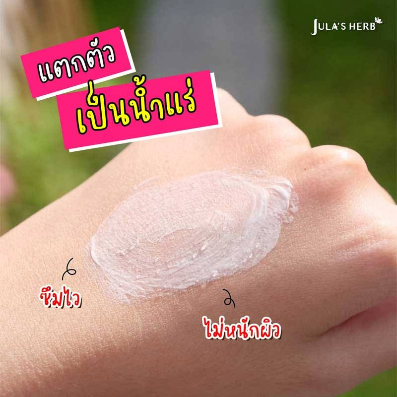 Jula Herb ดีดีครีมแตงโม SPF50PA+++ 8 มล. 6 ชิ้น / กล่อง