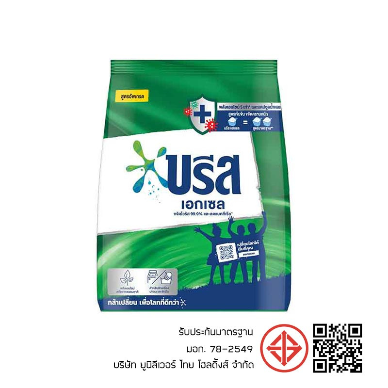 บรีสเอกเซล ผงซักฟอก 1.3 กิโลกรัม
