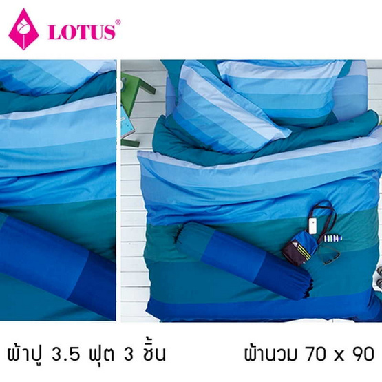 Lotus รุ่น Impression ลาย Stripies LI-SD-09B ผ้าปูที่นอน + ผ้านวม Lotus รุ่น Impression ลาย Stripies LI-SD-09B ผ้าปูที่นอน + ผ้านวม