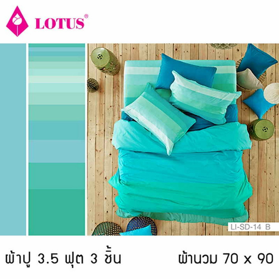 Lotus รุ่น Impression ลาย Stripies LI-SD-014B ผ้าปูที่นอน + ผ้านวม Lotus รุ่น Impression ลาย Stripies LI-SD-014B ผ้าปูที่นอน + ผ้านวม