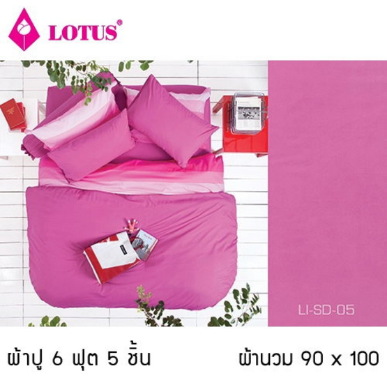 Lotus ผ้าปูที่นอนพร้อมผ้านวม รุ่น Impression LI-SD-005 Lotus ผ้าปูที่นอนพร้อมผ้านวม รุ่น Impression LI-SD-005