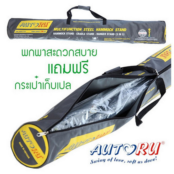 เปลญวนเด็ก Autoru รุ่น Premium hammock เปลญวนเด็ก Autoru รุ่น Premium hammock