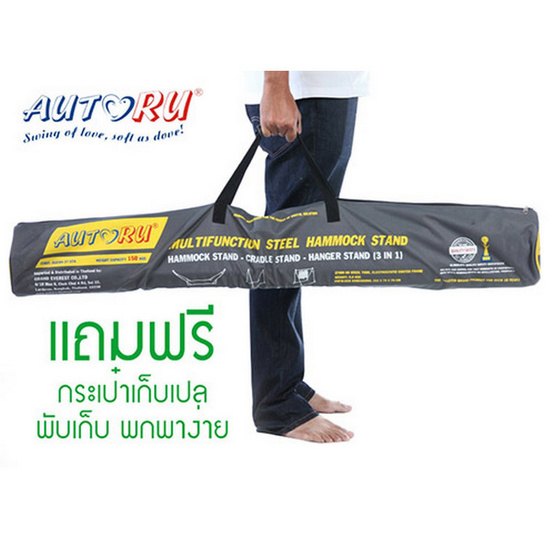 เปลญวนเด็ก Autoru รุ่น Premium hammock เปลญวนเด็ก Autoru รุ่น Premium hammock