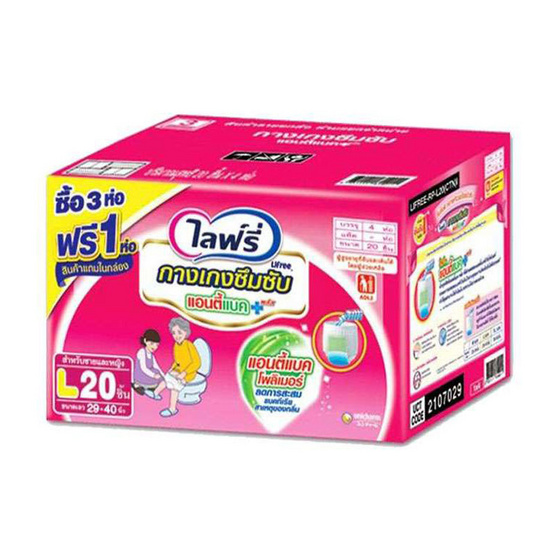 Lifree กางเกงซึมซับ ไซส์ L 20 ชิ้น x 3 แถม 1 แพ็ค (ยกลัง) Lifree กางเกงซึมซับ ไซส์ L 20 ชิ้น x 3 แถม 1 แพ็ค (ยกลัง)