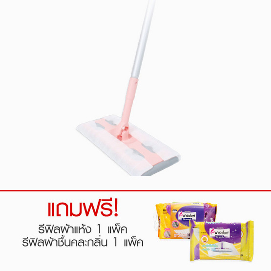 Farcent ไม้ม๊อบถูพื้นแบบแห้ง & ชื้น Farcent ไม้ม๊อบถูพื้นแบบแห้ง & ชื้น