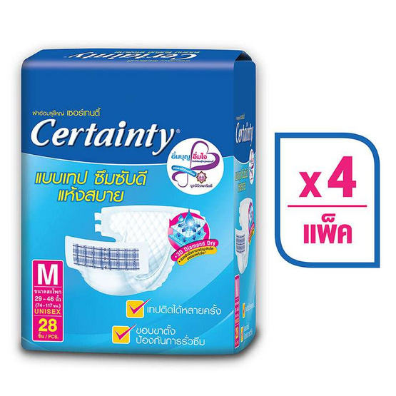 Certainty ผ้าอ้อมผู้ใหญ่แบบเทป ไซส์ M 28 ชิ้น (ลัง 4แพ็ค-112ชิ้น) Certainty ผ้าอ้อมผู้ใหญ่แบบเทป ไซส์ M 28 ชิ้น (ลัง 4แพ็ค-112ชิ้น)