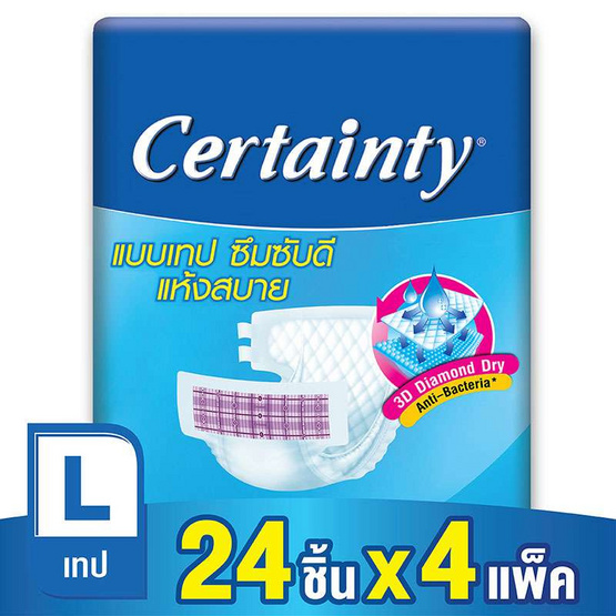 Certainty ผ้าอ้อมผู้ใหญ่แบบเทป ไซส์ L 24 ชิ้น (ลัง 4แพ็ค-96ชิ้น) Certainty ผ้าอ้อมผู้ใหญ่แบบเทป ไซส์ L 24 ชิ้น (ลัง 4แพ็ค-96ชิ้น)