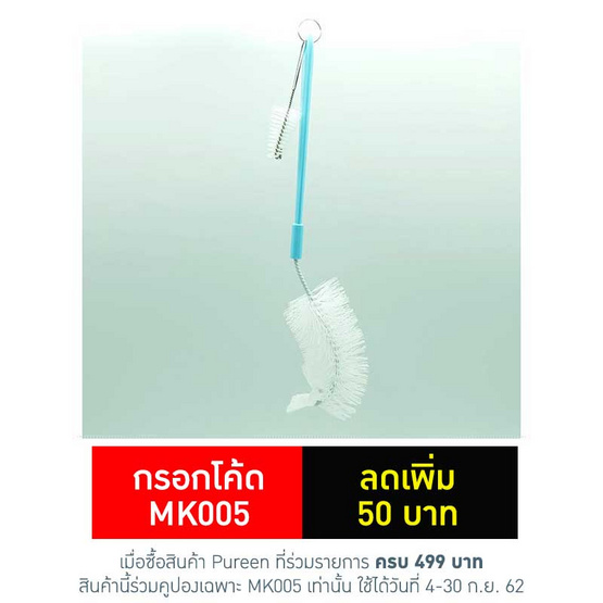 Pureen แปรงล้างขวดนมทรงโค้ง (ก้ามปู) - N (คละสี) Pureen แปรงล้างขวดนมทรงโค้ง (ก้ามปู) - N (คละสี)