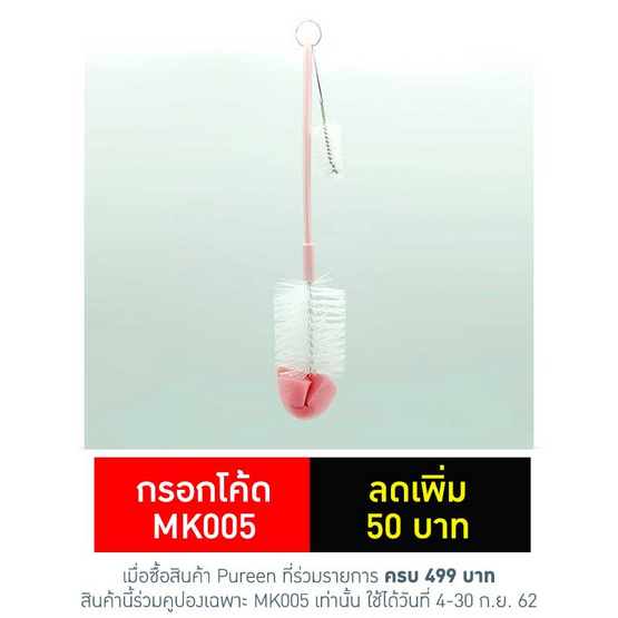 Pureen แปรงล้างขวดนมทรงหัวฟองน้ำ - N (คละสี) Pureen แปรงล้างขวดนมทรงหัวฟองน้ำ - N (คละสี)