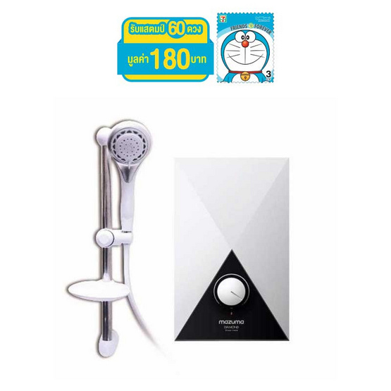 mazuma เครื่องทำน้ำอุ่น รุ่น DIAMOND 3.5 (3,500 วัตต์) mazuma เครื่องทำน้ำอุ่น รุ่น DIAMOND 3.5 (3,500 วัตต์)