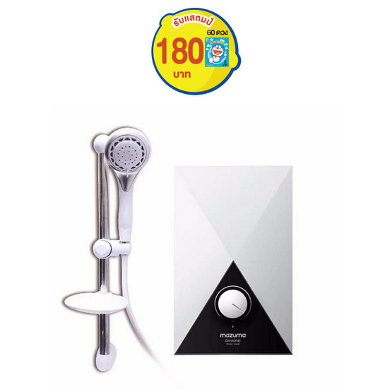 mazuma เครื่องทำน้ำอุ่น รุ่น DIAMOND 3.5 (3,500 วัตต์) mazuma เครื่องทำน้ำอุ่น รุ่น DIAMOND 3.5 (3,500 วัตต์)