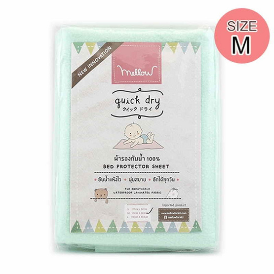Mellow Quickdry ขนาด M Mellow Quickdry ขนาด M