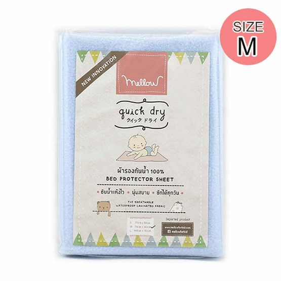 Mellow Quickdry ขนาด M Mellow Quickdry ขนาด M