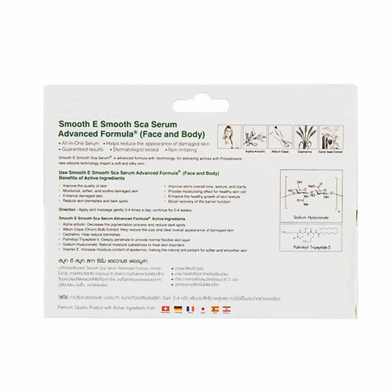 Smooth E Scar Serum Face&Body 10g Smooth E Scar Serum Face&Body 10g
