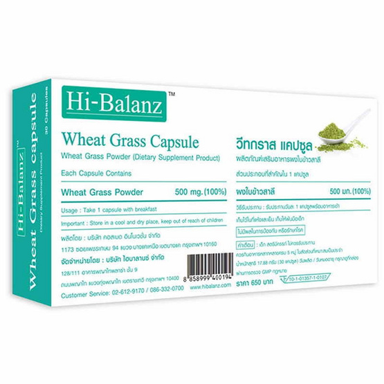 Hi-Balanz Wheat Grass สารสกัดจากใบต้นอ่อนข้าวสาลี อุดมไปด้วย คลอโรฟิลล์ บรรจุ 30 แคปซูล Hi-Balanz Wheat Grass สารสกัดจากใบต้นอ่อนข้าวสาลี อุดมไปด้วย คลอโรฟิลล์ บรรจุ 30 แคปซูล
