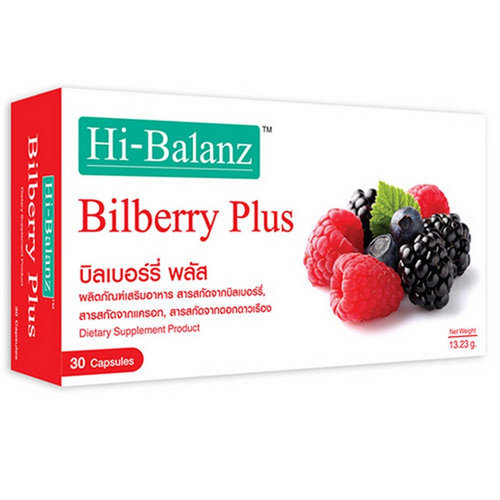 Hi-Balanz บิลเบอร์รี่ พลัส บรรจุ 30 แคปซูล Hi-Balanz บิลเบอร์รี่ พลัส บรรจุ 30 แคปซูล