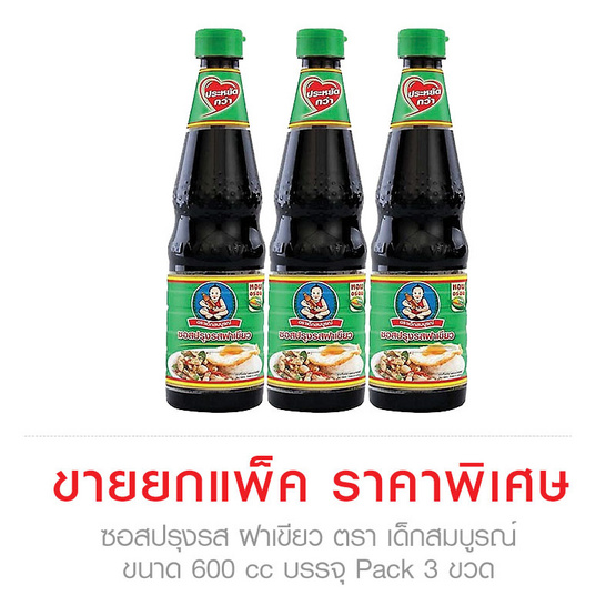 ซอสปรุงรส ฝาเขียว ตรา เด็กสมบูรณ์ ขนาด 600 cc (บรรจุ Pack3) ซอสปรุงรส ฝาเขียว ตรา เด็กสมบูรณ์ ขนาด 600 cc (บรรจุ Pack3)